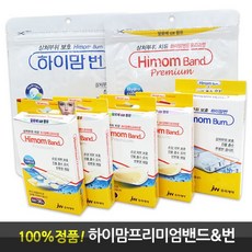 JW중외제약 하이맘프리미엄8종/원형/소형/중형/대형/혼합형/폼/번, 선택08 대형2매