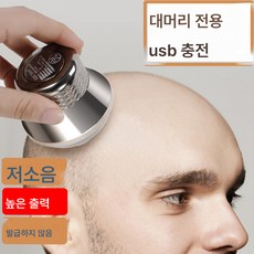 셀프 면도 가정용 면도기 충전식 수염 면도기 이발 남성 면도기 전기 면도기, 색깔4, 하나