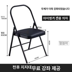 홈트필라테스체어 요가운동기구 접이식 홈트레이닝 티칭, 1개, 두꺼운 모델