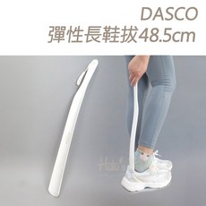 DASCO 彈性長鞋拔 48.5cm 塑膠長柄鞋拔, 灰色/白色 隨機出貨, 1個