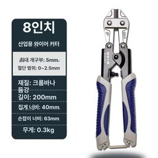 수동 철근 절단기 와이어 작두 컷팅기 작두 커팅기, 1개, 산업용 초경도 경량 8인치/200mm