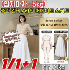 80off로컬 채널 상품하이웨이스트 슬림핏 스커트 봄 가을 고급 랩스커트 중간 길이 빅사이즈 밴딩스커트 A라인 주름