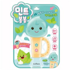 노래하는 아이스크림 민트 1P 유아 동요 사운드북 all+883EL