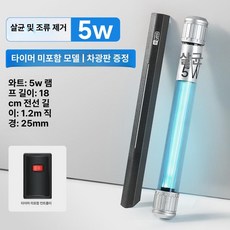 어항 UV 램프 연못용 살균등 수초 등커버 포함 살균기, 1개, 기본 색상