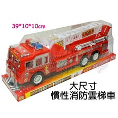 寶貝玩具屋 大尺寸慣性消防雲梯車 ST安全玩具, 1個