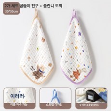 어린이집고리수건 손수건 어린이집수건 어린이수건 유아용 순면 타월 걸이형 손세정 걸이 끈 포함, 1개, 1g, [2줄] 작은 토끼 + 작은 곰