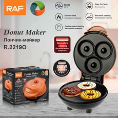 歐版家用早餐機迷你蛋糕機輕食圓餅甜甜圈機, R.2219O:需自備轉接頭