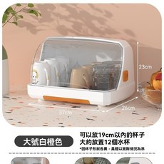 防塵水杯瀝水架 廚房收納置物架, 1個, 大開口瀝水杯架-【大號】-白橙色