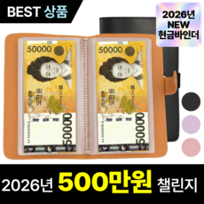 루브론 갓생 현금 바인더 저축 다이어리, 1개, 매트 블랙