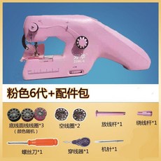 萬華 ZDML-6 手持式迷你電動縫紉機 6代粉色 雙線全自動免繞線, 粉配件包需自購電池 不建議
