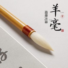 尚楠 專業級純羊毫毛筆套組 隸書篆書草書行草書寫工具, 尚楠純羊毫小, 1個裝