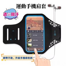 臂包 夜跑步運動慢跑手機臂套 開發票 馬拉松臂包 運動臂包 手機臂包 跑步臂包 多功能臂包 零錢臂包 騎乘臂包