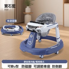 DIU 嬰兒學步車男女寶寶多防側翻7-18月男女孩可坐可推兒童手推車, 611寶石藍餐盤款—摺疊:如圖