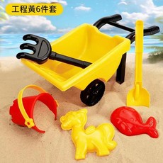 建雄兒童沙灘玩具套裝, 212 - 工程黃沙灘小推車6件套, 6g, 1個
