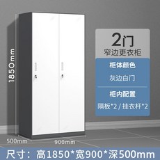 사물함 잠금식 탈의실 사우나 목욕탕 문서 보관함, 1.2mm, 그레이/화이트 2도어