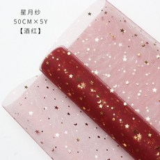 韓式燙金星月紗 星空紗花束包裝紙 乾燥花襯紙網紗材料, 酒紅/寬50cm*長457cm 一捲