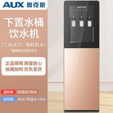 워터 하단 물통 냉온수기 냉온 노래방 탕비실 간이 빙온열 가게 물통정수기 페트, 골드 메탈 사이드, 온열하다