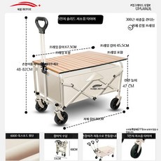 캠핑 접이식 웨건 카트 대용량 캠핑 손수레 휴대용 아웃도어 피크닉 이동 카트, 1개, 테이블보 세트 - 밀크화이트