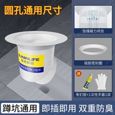 SUNINLIFE 廁所蹲便防臭蓋, 全新設計【蹲便堵臭器】廁所永無異味,老款-不通用防臭