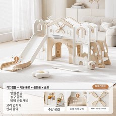 채움다 실내용 미끄럼틀 다기능 가정용 그네 등반 프레임, 1개, 커피+복도플랫폼골프