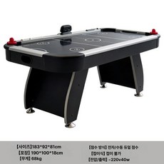 에어하키 테이블 실내 오락실 보드게임 게임기 오락기, 1.8m 블랙 아이스하키 테이블, 1개