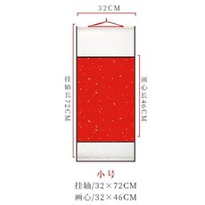 2026年宣紙空白掛曆 蠟染萬年紅日曆卷軸 蛇年國畫毛筆書法年曆掛軸, 1個, 空白款【32cm*72cm】紅色