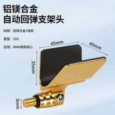 S型後掛架桿 羊角頭 釣竿架 鋁鎂合金, 新款自動迴彈羊角頭 鋁鎂閤金 黑金