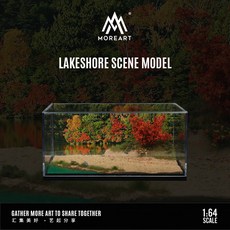 MOREART 湖濱場景模型 1:64縮尺, 1個