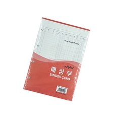 매상부 내지 1개 수기용 현금출납부 식당