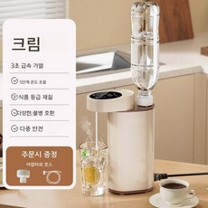 휴대용 순간 온수기 미니 주전자 야외 캠핑용, 크 림화이트 스탠다드  3초 급속 가열