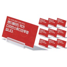아크릴 가격표 명함 꽂이 직사각형, 10개