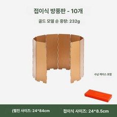 머스코 캠핑용 10단 버너 바람막이 파우치 18 NSK, 산화 10개 골드