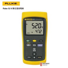 公司現貨 Fluke 52 II 數位溫度電錶 安捷電子 精確測量 快速反應 工業耐用