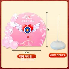 미소샵 한궁 활세트 스포츠 전통 활쏘기게임 생활체육, 큐피드 배경판 + 스탠드 2개, 1개
