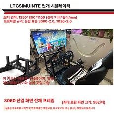 Profile LTG 거치대 알루미늄 4080 레이싱휠 XT 프로파일, 3060 단일 화면 전체 프레임(무료 업그레이드 블랙