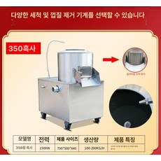 감자 탈피기 껍질 슬라이서 벗기는 양파 업소용 필링기, 기본 모델명/품번, 블랙샌드 A