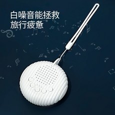 白噪音睡眠儀 助眠儀 伴睡燈 嬰兒安撫儀 呼吸燈 音樂睡眠儀, 1個, 助眠仪器-仿自子宮心跳+噪音偵測款
