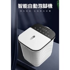 imini 智能觸控SPA淋浴泡腳機 足浴桶 電動按摩恆溫