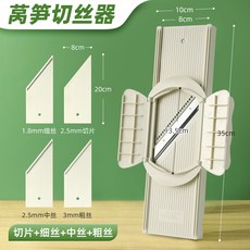 萵筍專用切絲器擦絲器，廚房多功能切土豆絲切菜神器，粗中細絲, 細絲/中絲/粗絲/切片【四功能】, 1個
