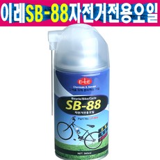 SB-88 자전거전용윤활제 체인 베어링 그리스 체인 베어링 구리스 오일 윤활제 방청제, 1개