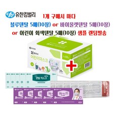 VC 유한킴벌리 어린이 덴탈마스크 36매, 혼합색상, 1개, 36매입