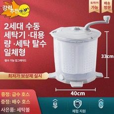 수동 탈수기 행주짤순이 손걸레짜는기계 미니 미니탈수기 걸레, 수동 업그레이드형 급수관세탁볼포함, 기본 색상