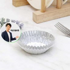 지금 필요한 4.5cm 베이킹컵 일회용용기 200개입 머핀컵 은박 K31872EA, 본상품