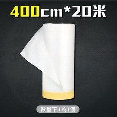 養生膠帶 保護膜 防塵遮蔽膠帶, 1個, 400cmX20米