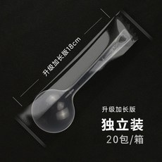 一次性湯勺 (100入) 獨立包裝 塑膠透明帶鉤防滑公勺 長柄適用螺螄粉/雲吞湯, 升級版（帶勾）透明公勺獨立裝（20個）, 1個