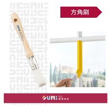 zibra方角刷 油漆刷 漆面平整 施工輕鬆, 1個