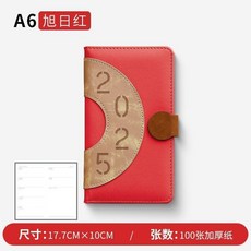 2025日程本 隨身便攜todolist考研時間管理效率規劃記錄記事本, 1個, A6旭日紅 2025年1月-2025年1