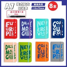 A7美式復古口袋筆記本 橫線內頁 8本組, 1個