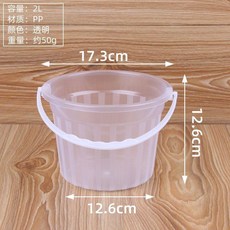 圓形透明2L 塑料提桶 適用於美術畫畫與沙灘玩具, 無蓋透明2L 5個裝
