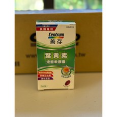 Centrum 善存 葉黃素 液態軟膠囊 140粒, 1個, 超商取貨